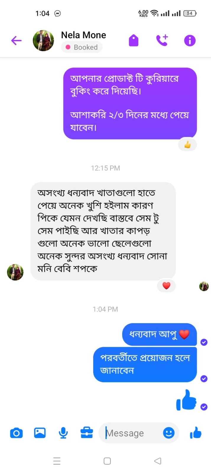 WhatsApp-Image-2024-12-16-at-17.06.59_ad21e05d.jpg