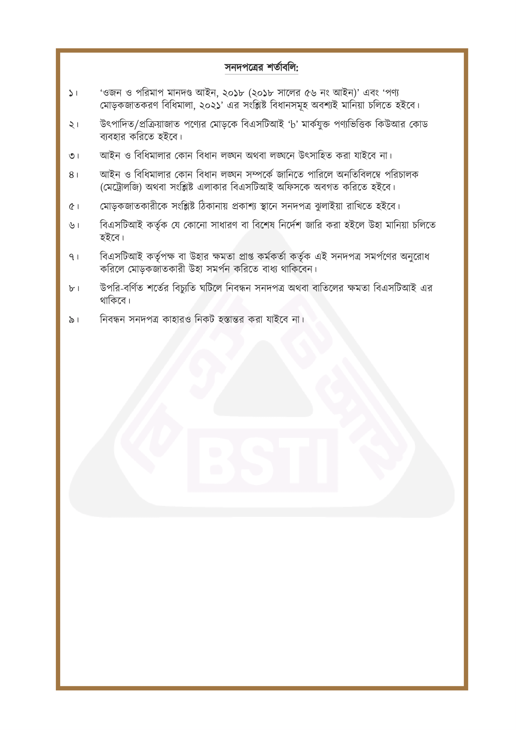 bs-1.png