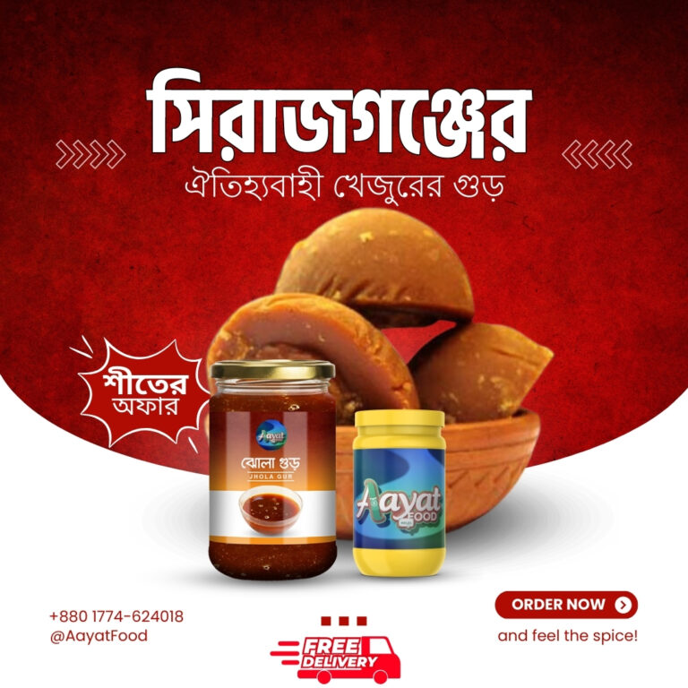 ঐতিহ্যবাহী-খেজুরের-গুড়.jpg