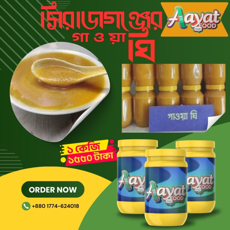 সিরাজগঞ্জের-.jpg